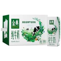今日必买、中秋送好礼：金典 3.6g乳蛋白 纯牛奶整箱 250ml*16盒