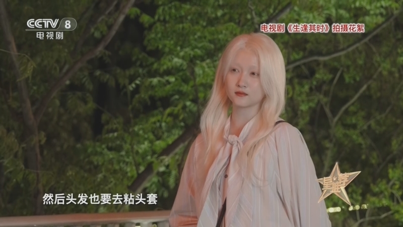 《星推荐》 20260907 以爱之名