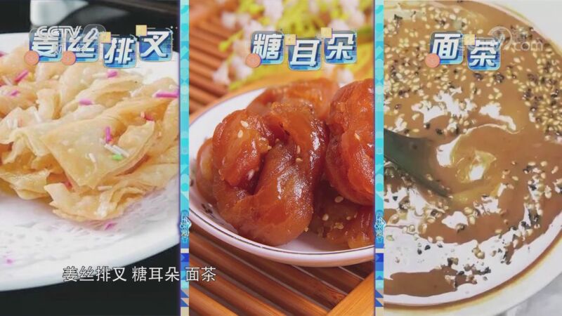 [生活家]第二轮 智慧大冲浪 自制甜品 趣味知识知多少