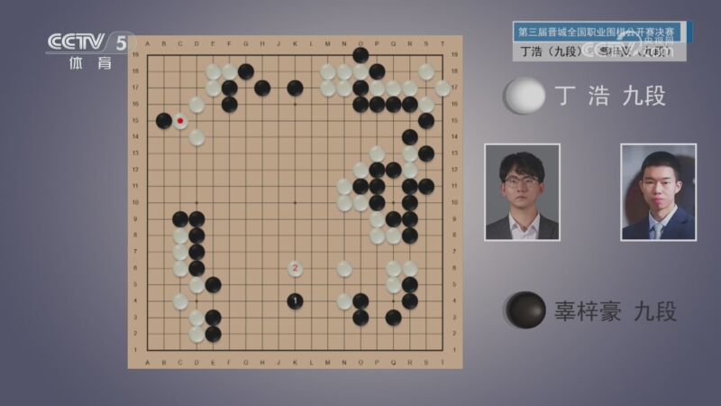 [棋牌乐]20260819 丁浩VS辜梓豪