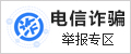 举报专区