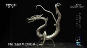鎏金铁芯铜龙 龙行在唐
