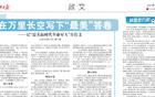 这就是赣超的底色